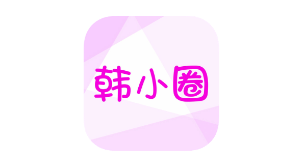 韩小圈 v1.7.10 去除广告-爱玩博客