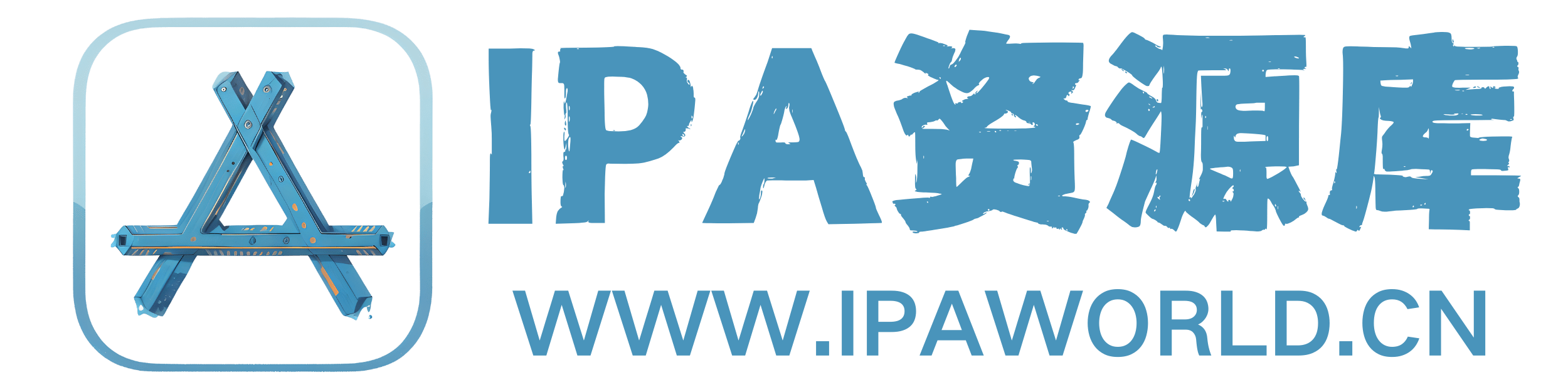 IPA资源库 - 全球最大的IPA资源网站