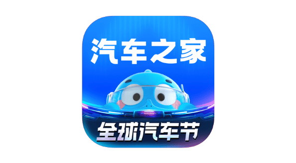 汽车之家 v11.66.1 去除广告-IPA资源库