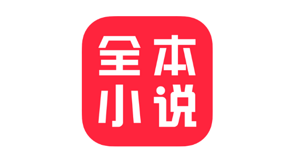 全本小说 v2.5.2-爱玩博客